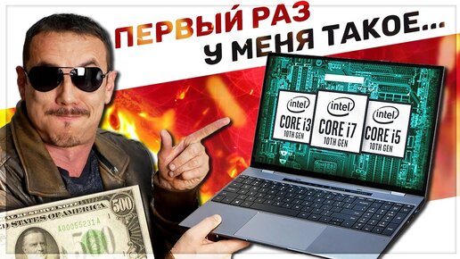 Descargar video: ЧУДО-ЮДО НОУТБУК с Али – 10-е поколение INTEL за 500$