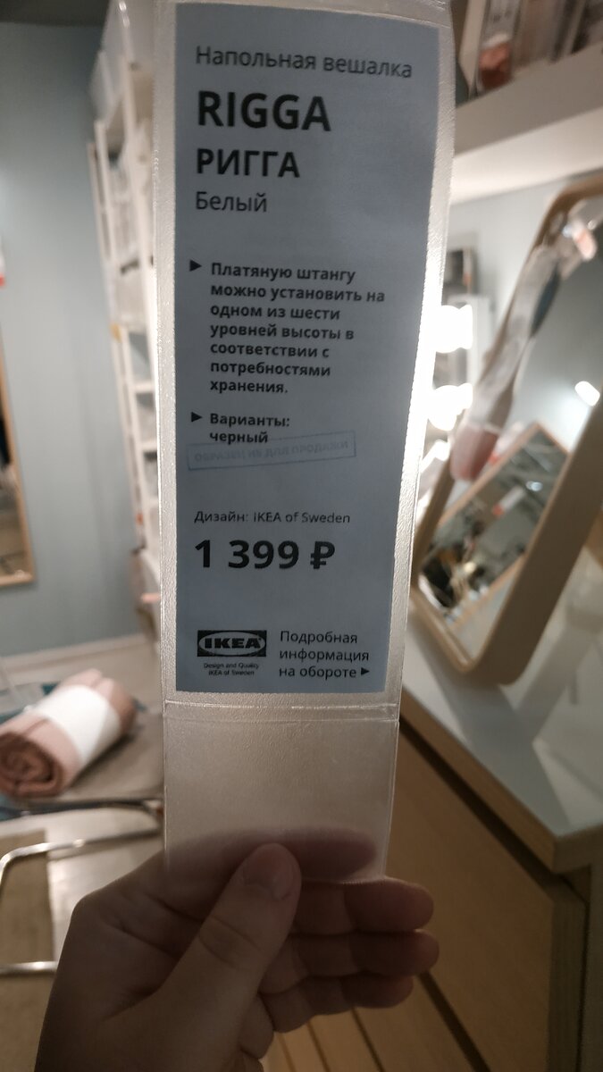 Ищите на складе