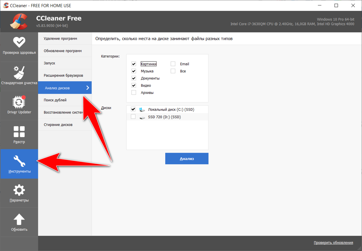 Как определить, куда ушло место