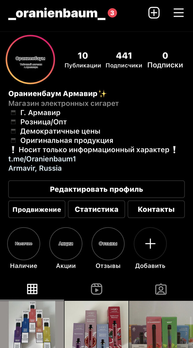 Наш профиль в Инстаграм