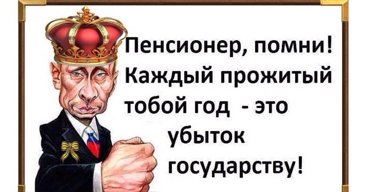 Дожить до пенсии мечта прожить на пенсию искусство картинки