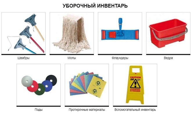 Маркировка инвентаря по цветам