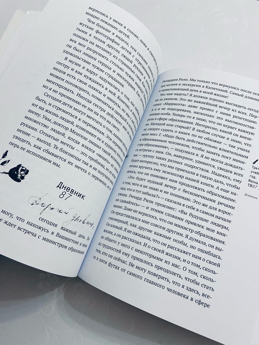 Повествование представлено в форме личных дневников учащихся, повлиявших на эту историю. Все дневники сохраняют анонимность.