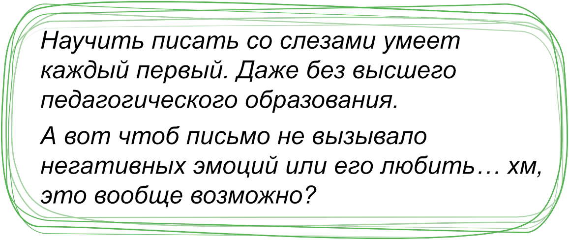 Ненавижу как пишется?