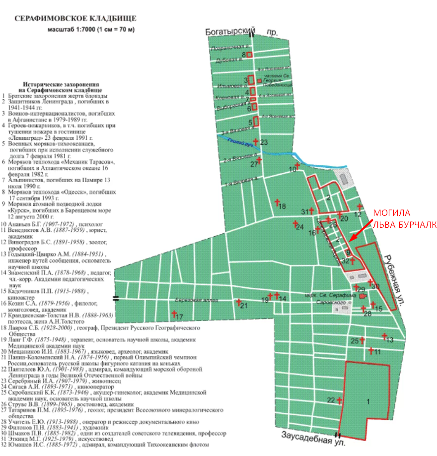 Как узнать на каком кладбище похоронен. План схема Серафимовского кладбища. Карта Серафимовского кладбища в Санкт-Петербурге. Серафимовское кладбище Санкт-Петербург могилы. Схема участков Серафимовского кладбища.