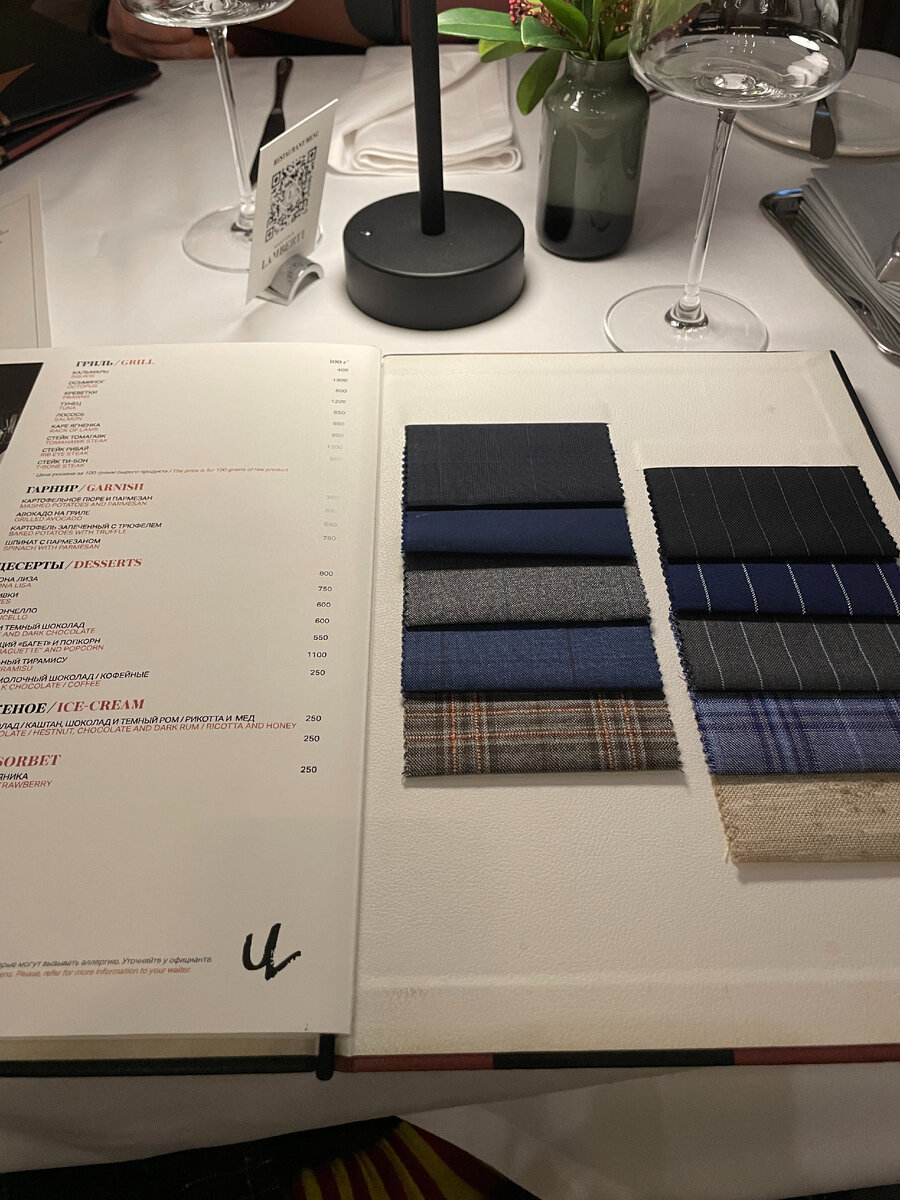 Меню блюд с образцами костюмной ткани