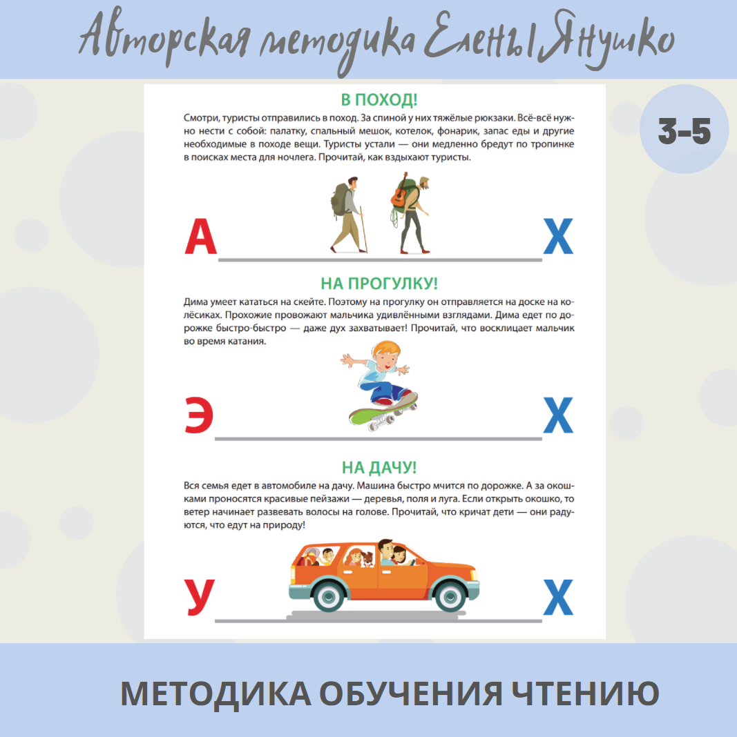 Предлагаем ребёнку читать обратные слоги в интересных сюжетах - проводим пальчиком по "дорожкам"