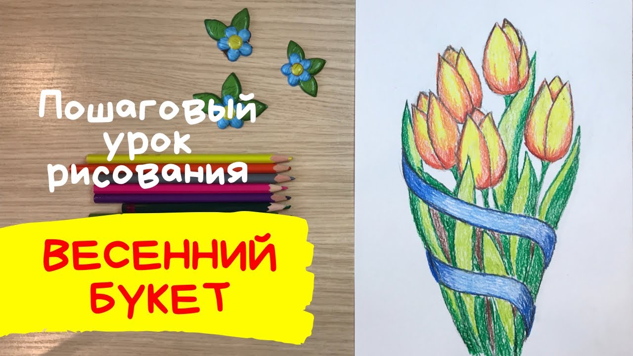 Идеи рисунков цветов для подарка маме