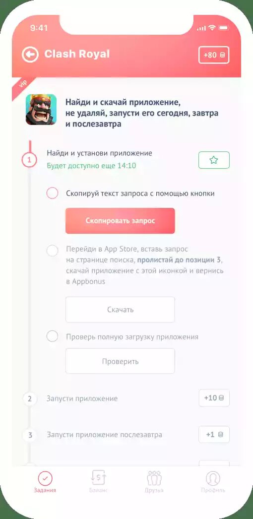 В среднем, активные пользователи Appbonus, просто устанавливая интересные игры и приложения, зарабатывают 350 рублей в месяц.

Эти деньги вы можете вывести на баланс мобильного телефона или QIWI-кошелек.








Преимущества мобильного заработка с Appbonus


Новые задания 
каждый день

Мы стараемся добавлять новые задания каждый день — просто заходите в Appbonus как можно чаще, чтобы успевать отлавливать задания, и получать максимальное вознаграждение

Множество способов 
и моментальный вывод денег

Заработанные деньги можно вывести моментально на баланс сотового телефона, либо на популярные электронные кошельки — QIWI, ЮMoney

Бонусы 
за активность

А ещё у нас есть система рангов для пользователей, которые влияют на бонусный доход. Также есть бонусы за активность и подключение социальных сетей

Бонусы за привлечение друзей к мобильному заработку

Ты можешь пригласить в Appbonus своих друзей и получать 20% от их дохода пожизненно. А твои друзья получат бонусные 3 рубля за регистрацию в сервисе! Подробности ты найдешь в приложении.
Все, что вы хотели знать про заработок на телефоне

Что такое мобильный заработок?
Понятие “мобильный заработок” появилось в последние несколько лет благодаря распространению смартфонов и приложений. Они совершили настоящую революцию в том, как мы развлекаемся, знакомимся, общаемся, совершаем покупки и, конечно, работаем. Наши мобильные устройства становятся все более мощными, а приложения позволяют осуществлять все больше разнообразных операций, от майнинга биткоинов до рисования и программирования.

Мобильный заработок - это заработок на телефоне, с помощью любого приложения. Соответственно, Appbonus - это приложение, в котором можно зарабатывать до 300 рублей в сутки.