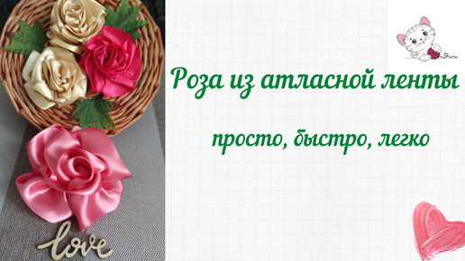 Роза из ткани / цветок из шифона / своими руками /Diy / Rose Chiffon / rose made of cloth