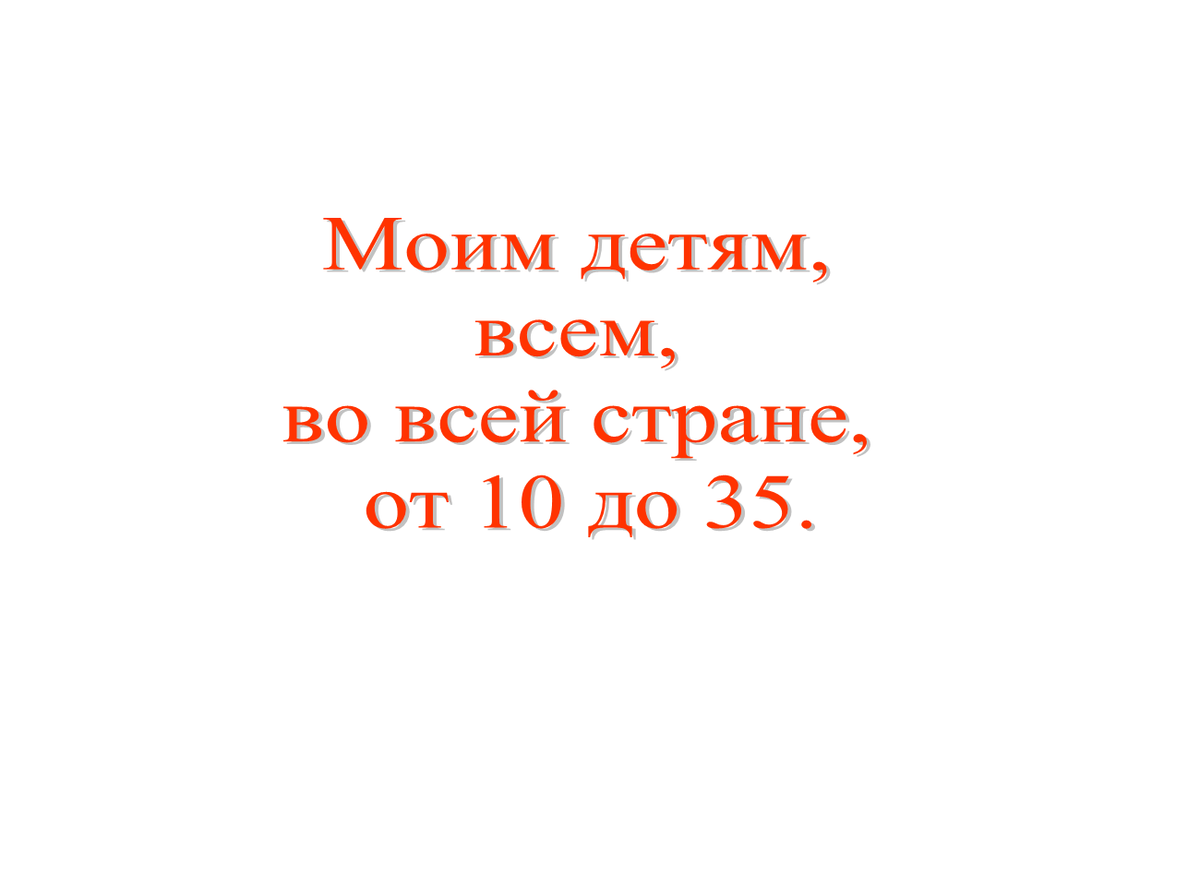 Вы без друзей навек остались. И без друзей, и без детей… Вы друг для друга ничего
И никогда не совершите, 
Вы никого не защитите.
И вас не защитит никто.