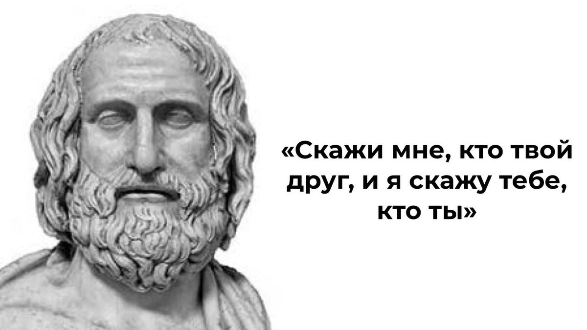 Древнегреческий драматург и поэт Еврипид.