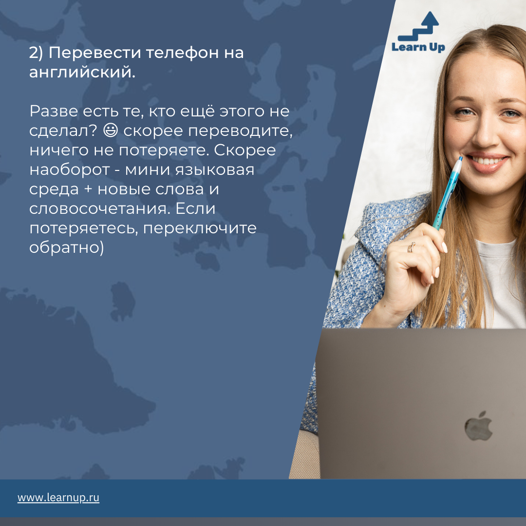 Начните пользоваться английским, а не просто его учить! | Школа  разговорного английс | Дзен