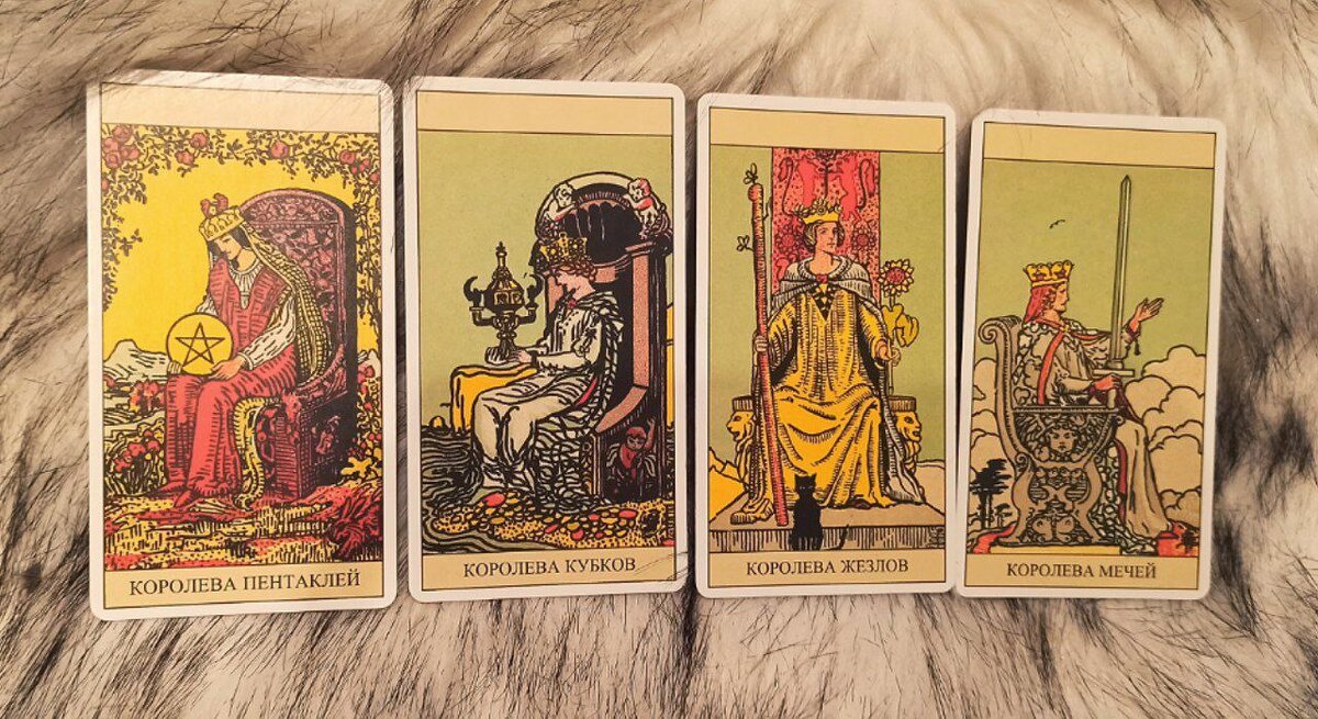 Все королевы из колоды