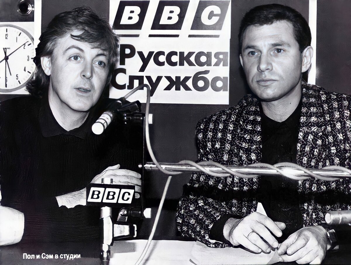 Пол Маккартни и Сэм Джонс. Та самая "прямая линия" ( фото с beatles.ru)