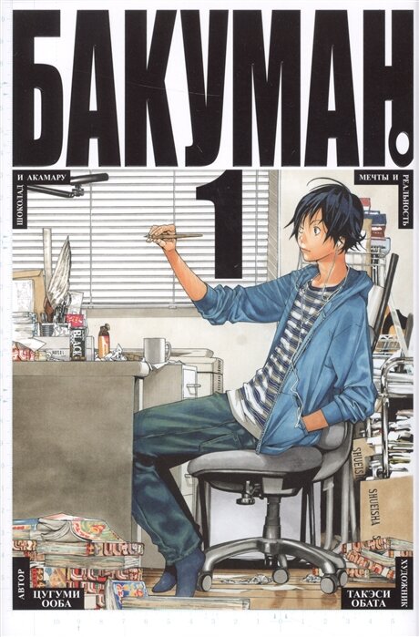 Обложки нескольких томов русского издания