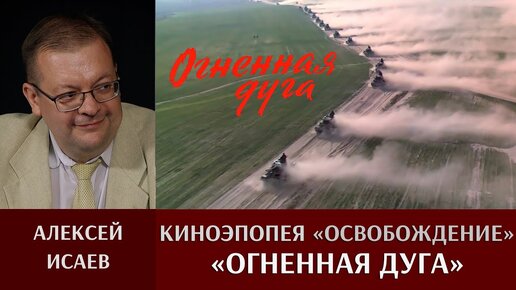 Скачать видео: Алексей Исаев. 