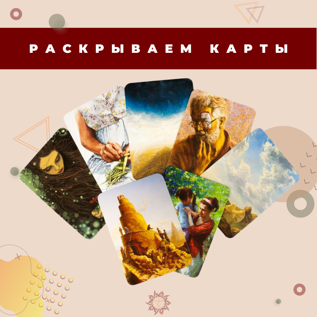 Карты раскрыты. Карта том. Карта есть карта. Карту.