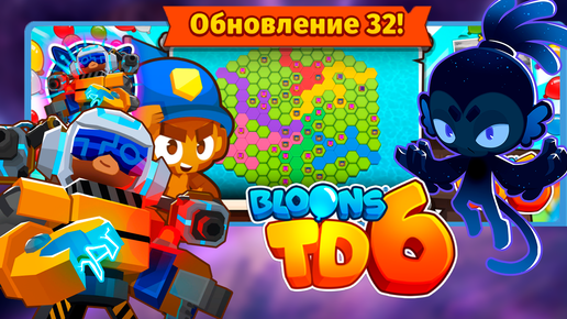 UMA FENDA SE ABRIU A NOVA ATUALIZAÇÃO DO BLOONS TD 6