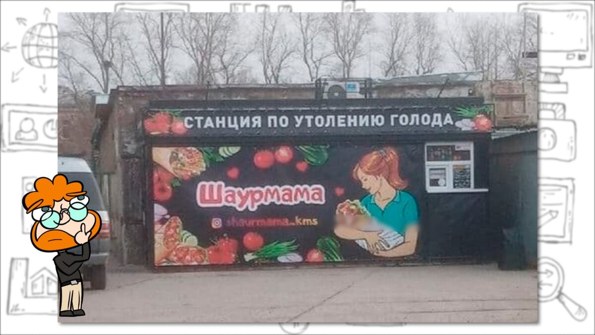 Которые могут тебя развеселить, 10 смешных шедевров русской рекламы.