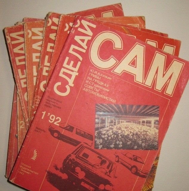 Примерно так это и выглядело. Картинка с просторов интернета.