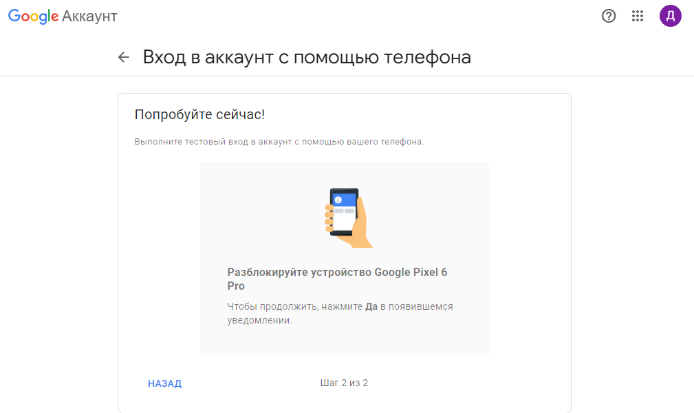 Включи войди. Пароль для входа в аккаунт. Настройки входа в аккаунт. Что такое учётная запись в телефоне. Скрин чего.