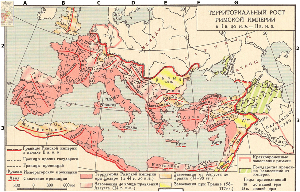 Римская Империя 2 века нашей эры карта. Римская Империя 1-2 век н.э карта. Территориальный рост римской империи. Римская Империя 1 в н э.