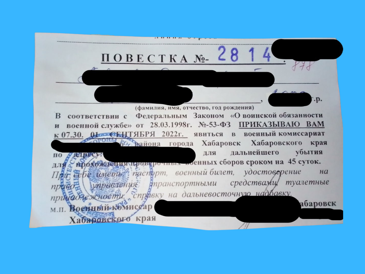 Вызывает военкомат без повестки. Вызывает военкомат без повестки. Форма повестки в военкомат. Повестка в военкомат. Бланки повесток в военкомат.