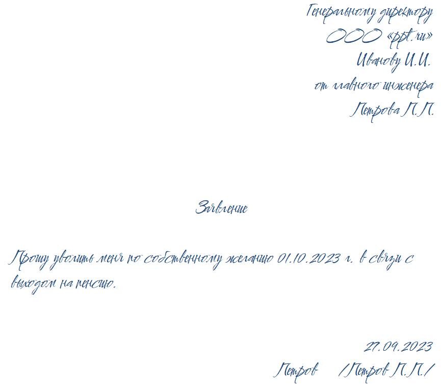 Увольнение по собственному желанию отработка 14 дней. Увольнение по собственному желанию отработка 14 дней. Отработка 2 недели при увольнении обязательна. Отработка при увольнении по собственному. Отработка при увольнении.