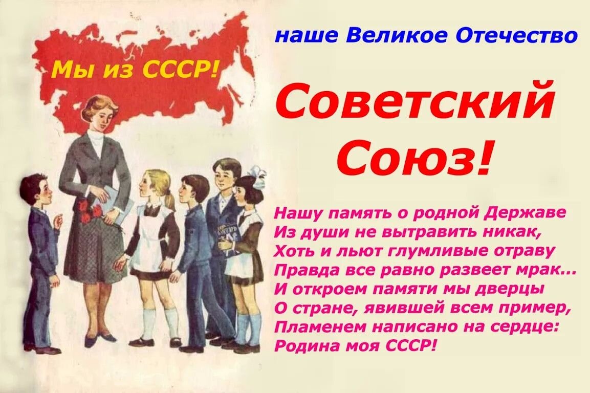 Возраст ссср