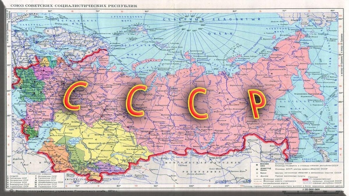 Сколько советских республик входило в состав СССР в 1960-1980-е годы ...
