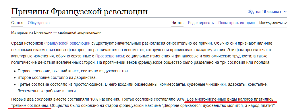 Власть и общество в России XVIII века (проблемы понятийной истории)