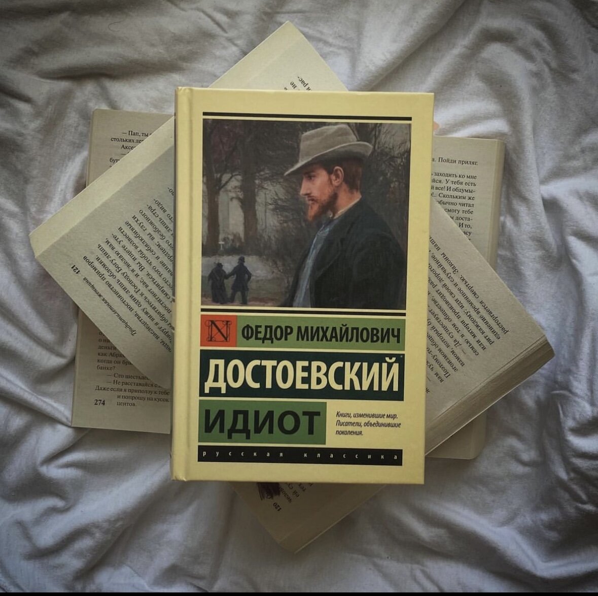 Идиот достоевский краткое содержание книги. Романы Достоевского. Достоевский идиот кинофильм.