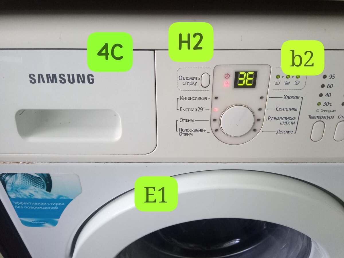 Стиральная машина самсунг ошибка se. Ошибка h1 на стиральной машине Samsung.