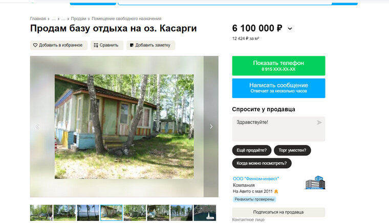    На территории базы «Касарги» расположены 13 летних домиков