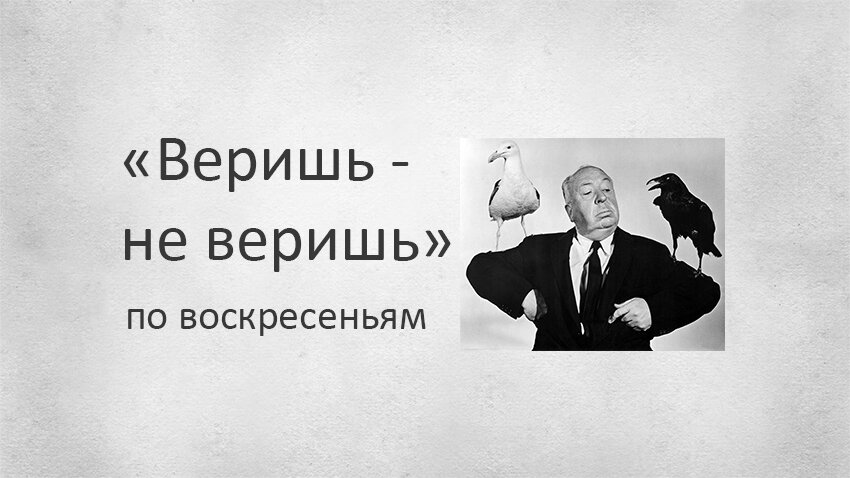 Сегодняшний вопрос - из мира кинематографа и литературы одновременно. 📽 Викторина выходит каждое воскресенье во второй половине дня.