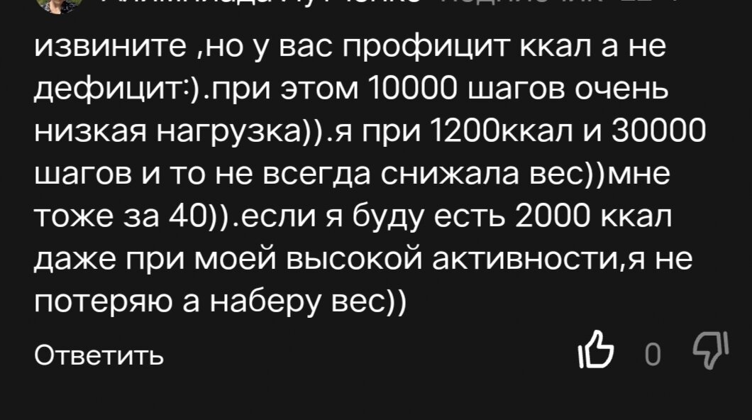 Как правильно считать калории