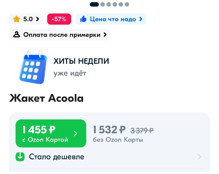 Такое название. Озон. 