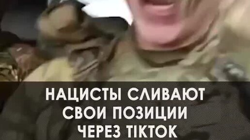 Как укронацистов вычисляют через тик-ток | Соловьёв LIVE | Дзен