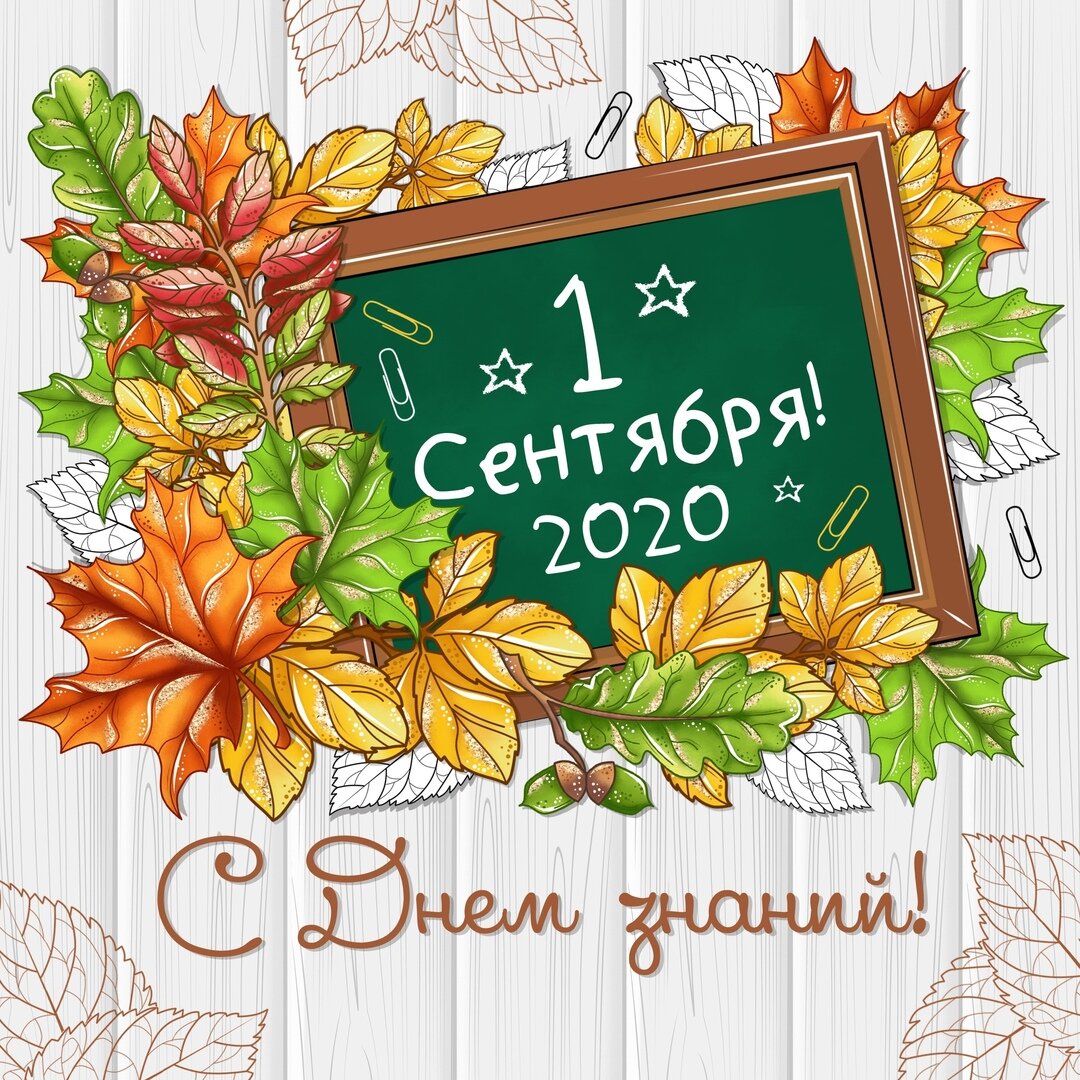 Просто открытка из интернета