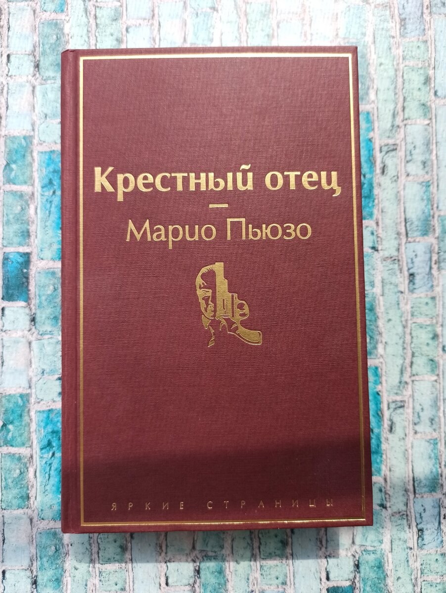 Крестный отец» (трилогия) + первоисточник, «Mafia» (трилогия) и «Однажды в  Америке». | AZ - игры, книги, кино, сериалы, музыка | Дзен