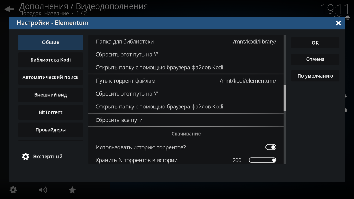 KODI: собираем удобный и функциональный медиацентр для дома. Часть 1 | Всё  о домашнем медиацентре (KODI, Plex, etc.) | Дзен