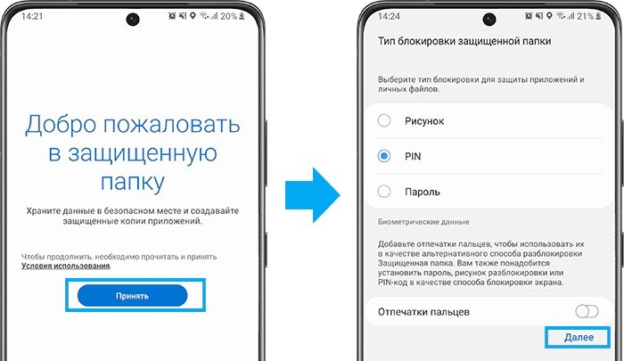    Вот как выглядит защищенная папка на SamsungSamsung