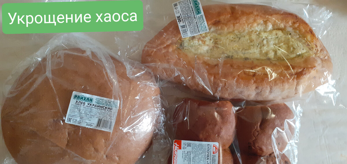 Хоебо-булочные изделия