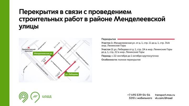  Фото: Telegram-канал / Дептранс. Оперативно