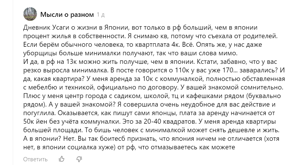 Я не представляю, как в РФ выжить на 13 000 рублей :) листайте галерею