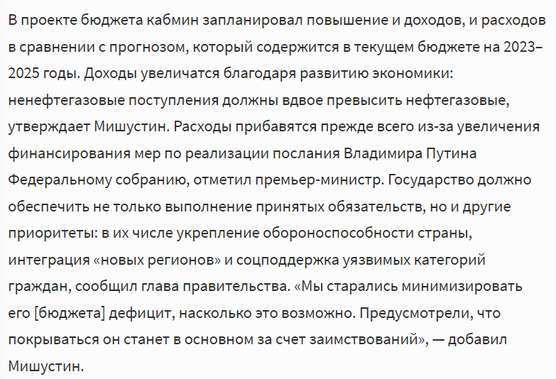 Источник: https://www.forbes.ru/finansy/497048-staralis-minimizirovat-deficit-kabmin-zaplaniroval-v-budzete-rost-dohodov-i-trat