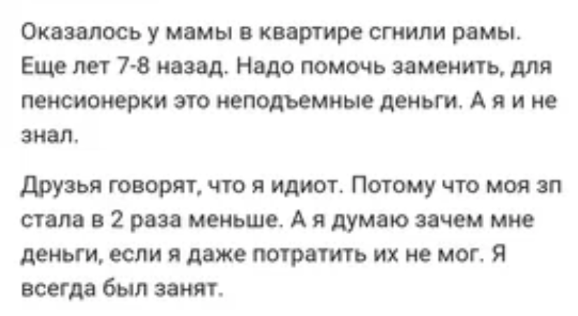 Если бросить хорошо оплачиваемую работу ради жизни? | Дневник М и Ко |Дзен