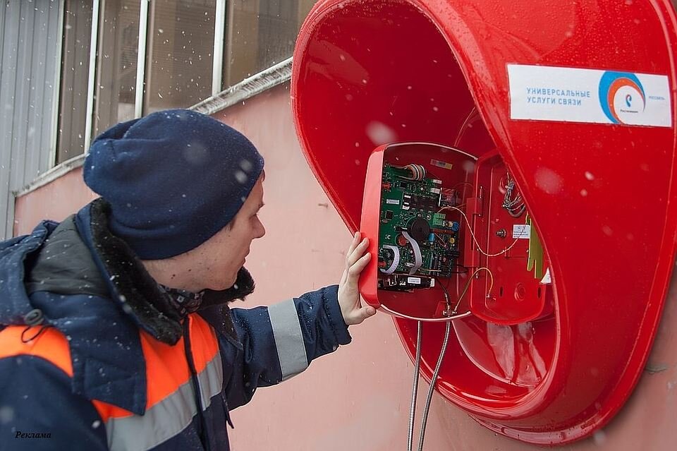 Услуги связи. Универсальные услуги связи. Спутниковый таксофон Ростелеком. Таксофон у здания. Оператор универсальных услуг связи.