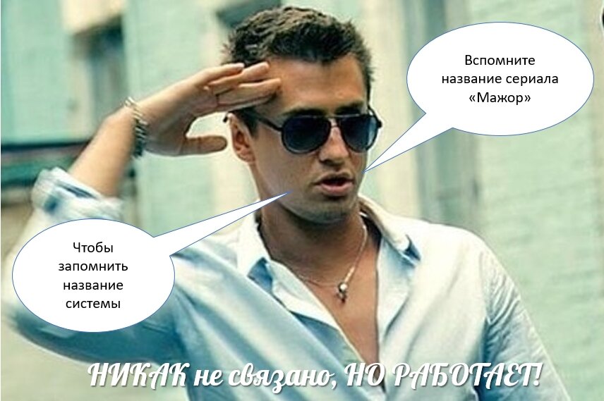 Мем от автора